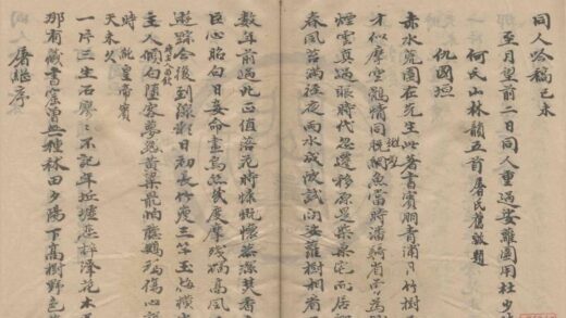 0943 同人吟稿一卷 0222141256 1.jpg