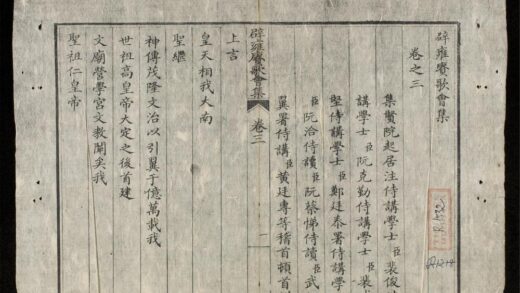 0944 辟雍賡歌會集q.03 0316131301 1.jpg