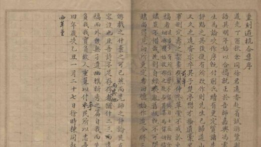 0944 重刻游杭合集一卷 0222141300 1.jpg