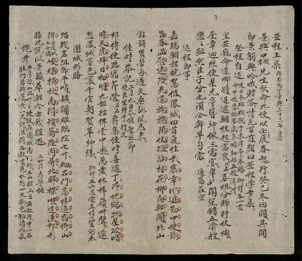_華程詩集__