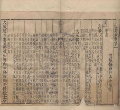 0948 八代诗乘四十五卷吴诗一卷总録二卷补遗一卷 0222141316 1.jpg