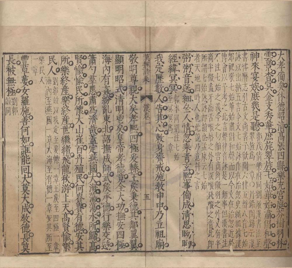 _八代诗乘四十五卷吴诗一卷总録二卷补遗一卷__