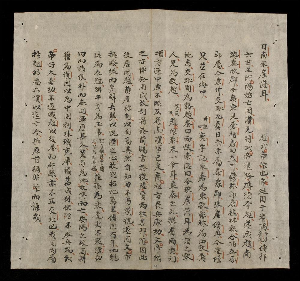 _皇黎抑齋相公遺集__