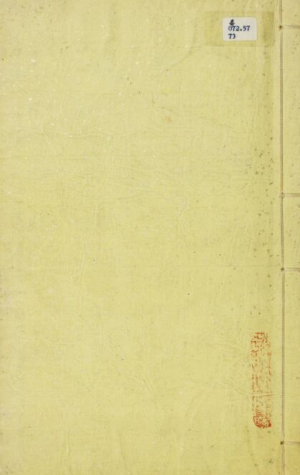 094 庶斋老学丛谈三卷 0223161942 1.jpg