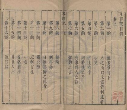 0950 六十种曲（存七种） 0222141323 1.jpg