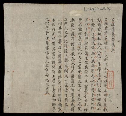 0950 呂塘遺藁詩集 0316131315 1.jpg