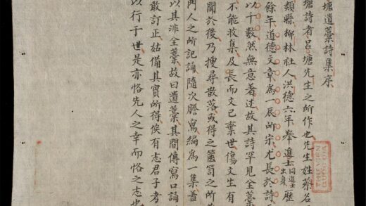 0950 呂塘遺藁詩集 0316131315 1.jpg