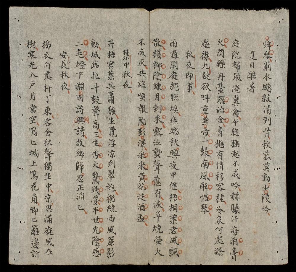 _呂塘遺藁詩集__