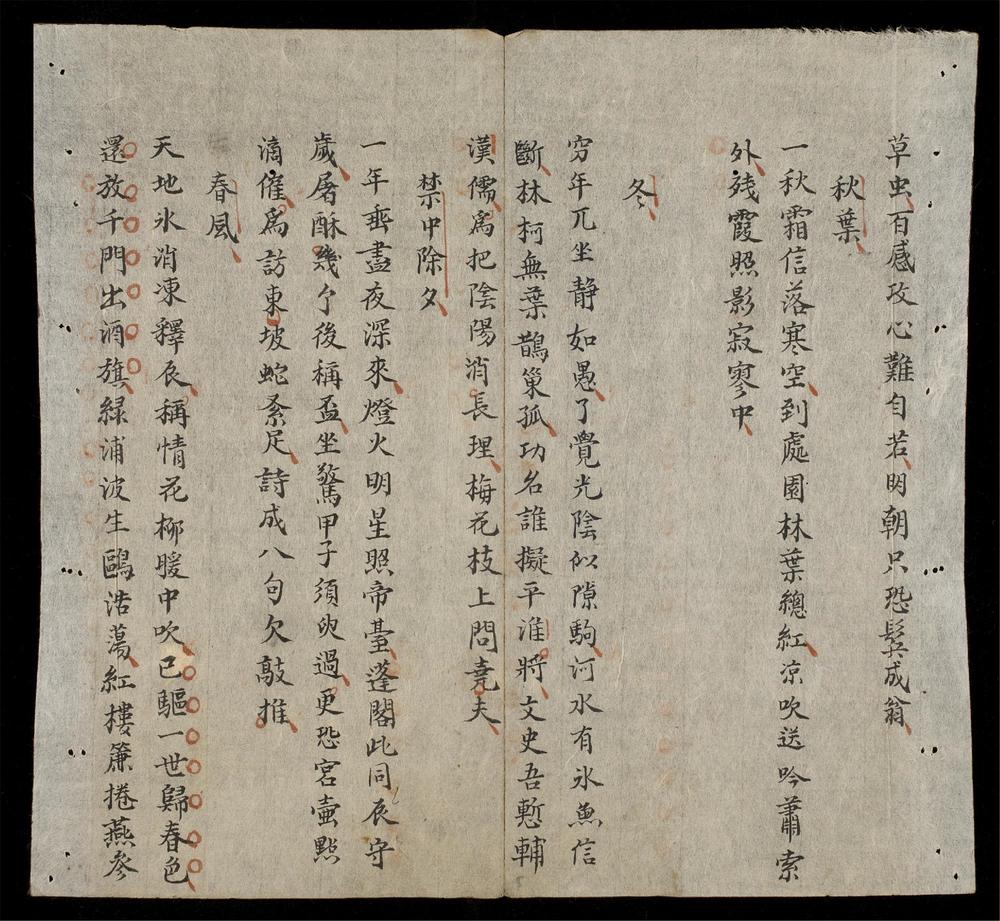 _呂塘遺藁詩集__
