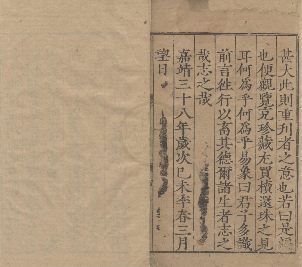 _新刊翰林考正纲目点音少微通鉴节要会成总论一卷外纪二卷大全二十卷__