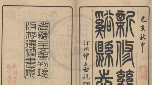 0952 光绪慈溪县志五十六卷列传附编一卷 0222141332 1.jpg