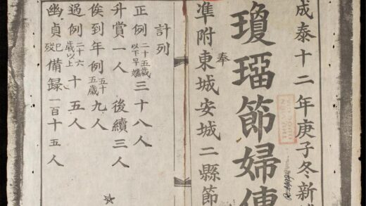 0953 瓊璢節婦傳 0316131321 1.jpg