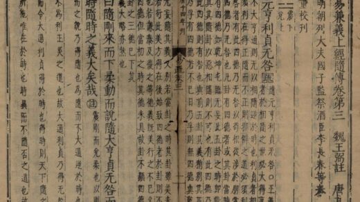 0955 周易兼义九卷 0222141343 1.jpg