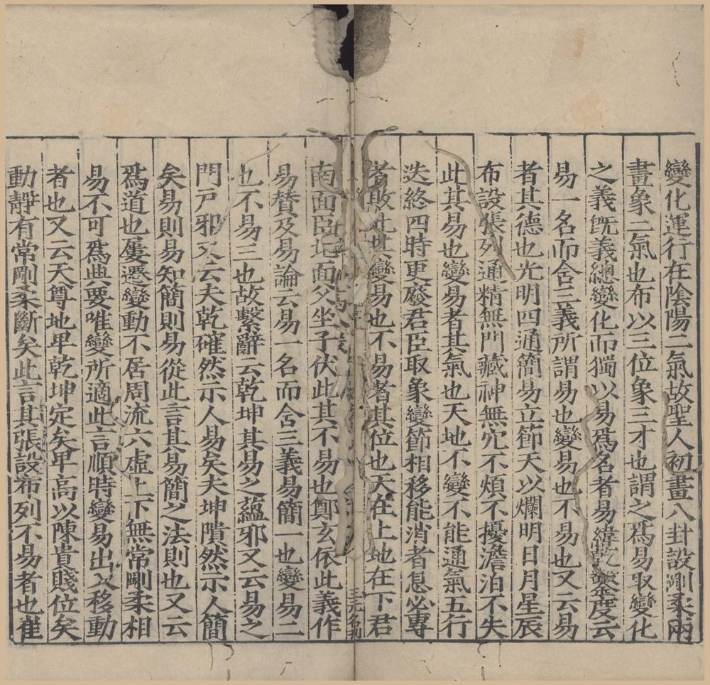 _周易兼义九卷__