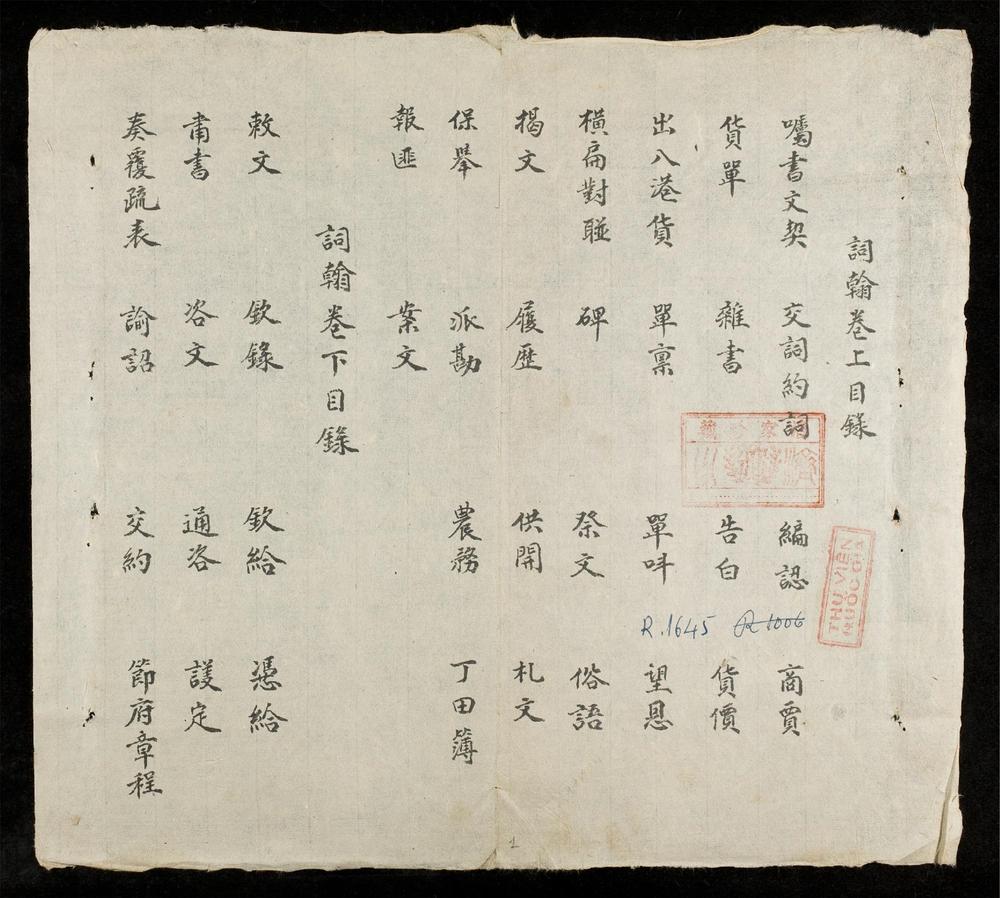 _詞翰__