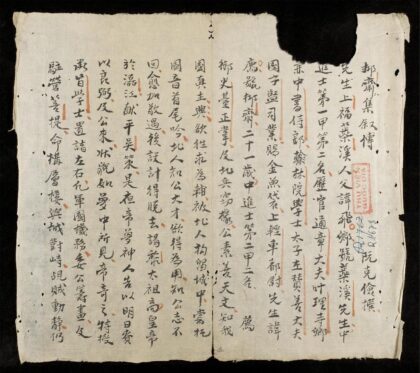 0957 抑齋集敘傳 0316131332 1.jpg