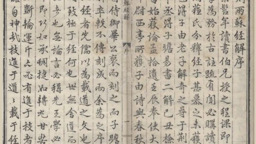 0958 东坡先生易传九卷 0222141356 1.jpg