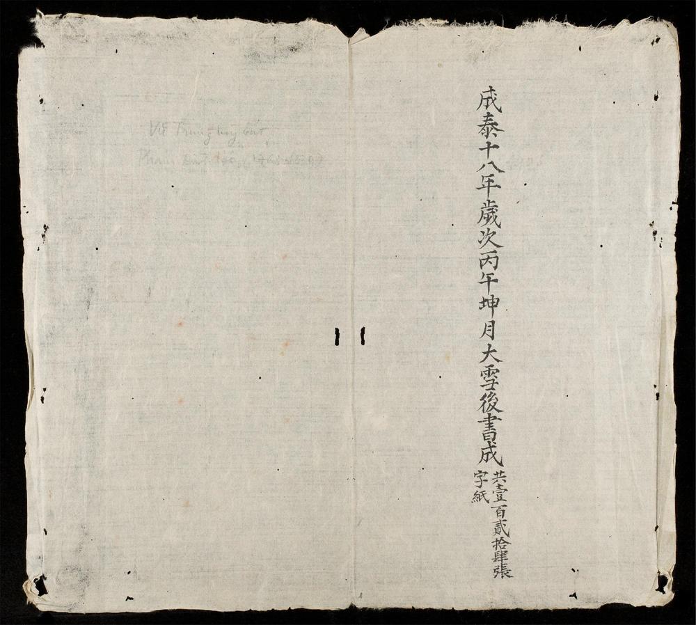 _雨中隨筆__