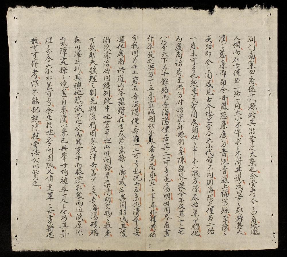 _雨中隨筆__