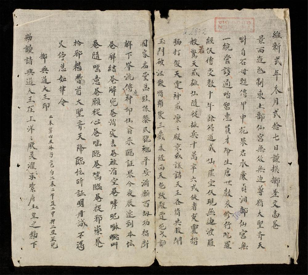 _[擲差文]__