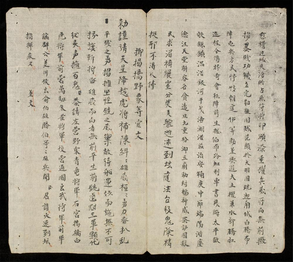 _[擲差文]__