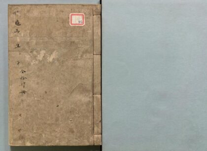 095 龟山先生集 0316103710 1.jpg