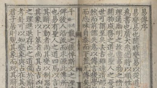 0960 周易传义十卷易说纲领一卷 0222141405 1.jpg