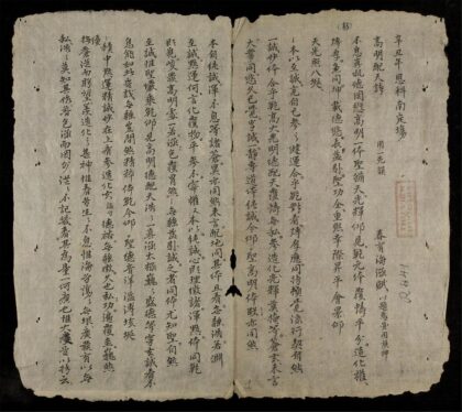 0960 辛丑年恩科南定塲 0316131339 1.jpg