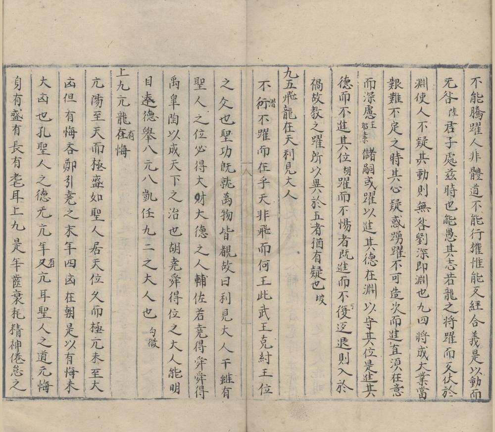 _周易义海撮要十二卷__