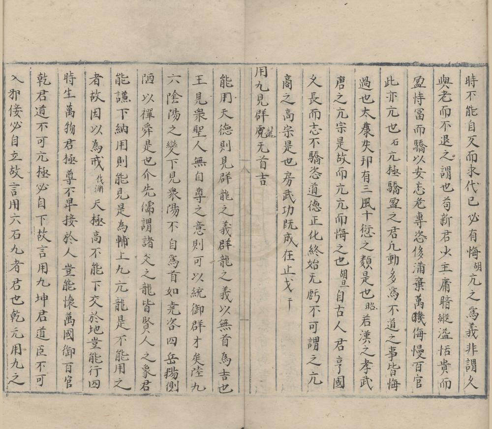_周易义海撮要十二卷__