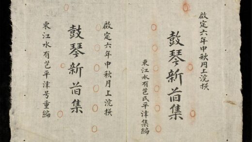 0962 古琴新舊集 0316131344 1.jpg