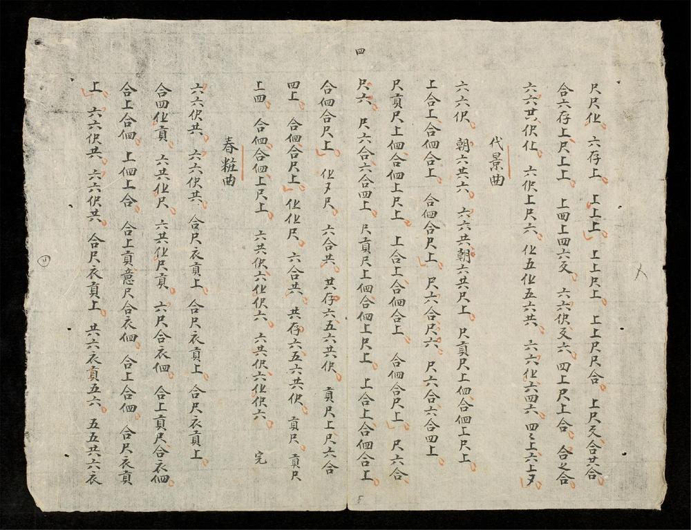 _古琴新舊集__