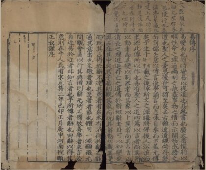 0966 周易程朱先生传义十九卷 0222141431 1.jpg