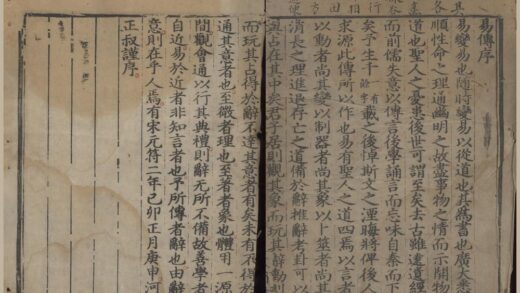 0966 周易程朱先生传义十九卷 0222141431 1.jpg