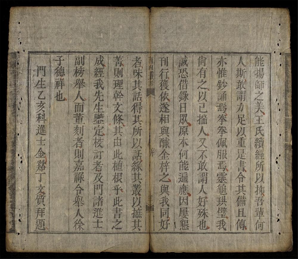 _南山叢話__