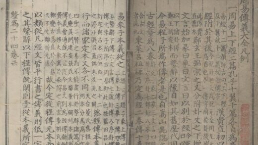 0969 周易传义大全二十四卷纲领一卷朱子图说一卷 0222141442 1.jpg