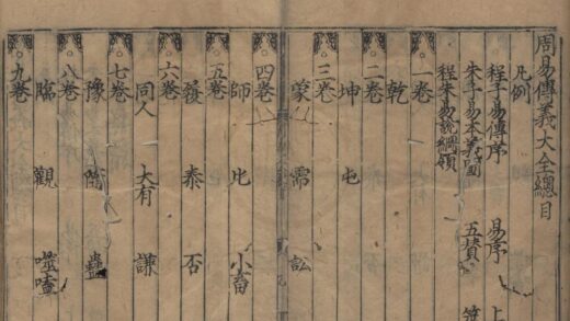 0970 周易传义大全二十四卷上下篇义一卷朱子易本易图一卷五赞一卷筮仪一卷程朱易说一卷 0222141445 1.jpg