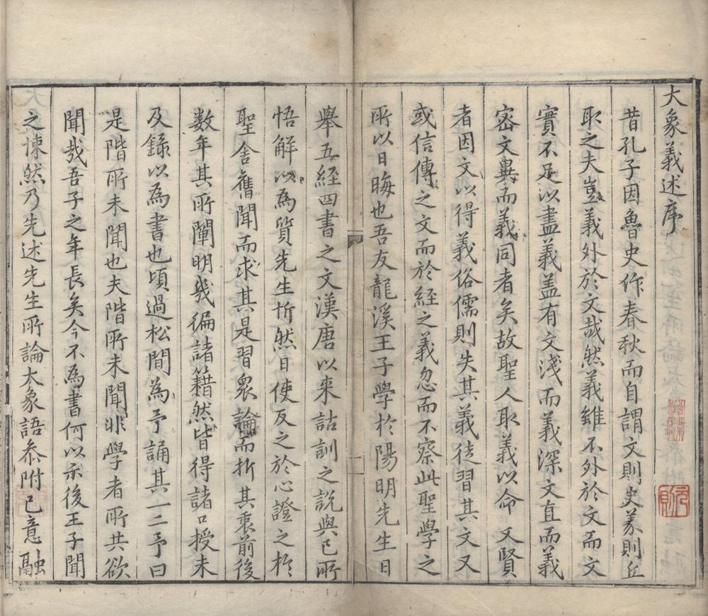 _大象义述三卷__