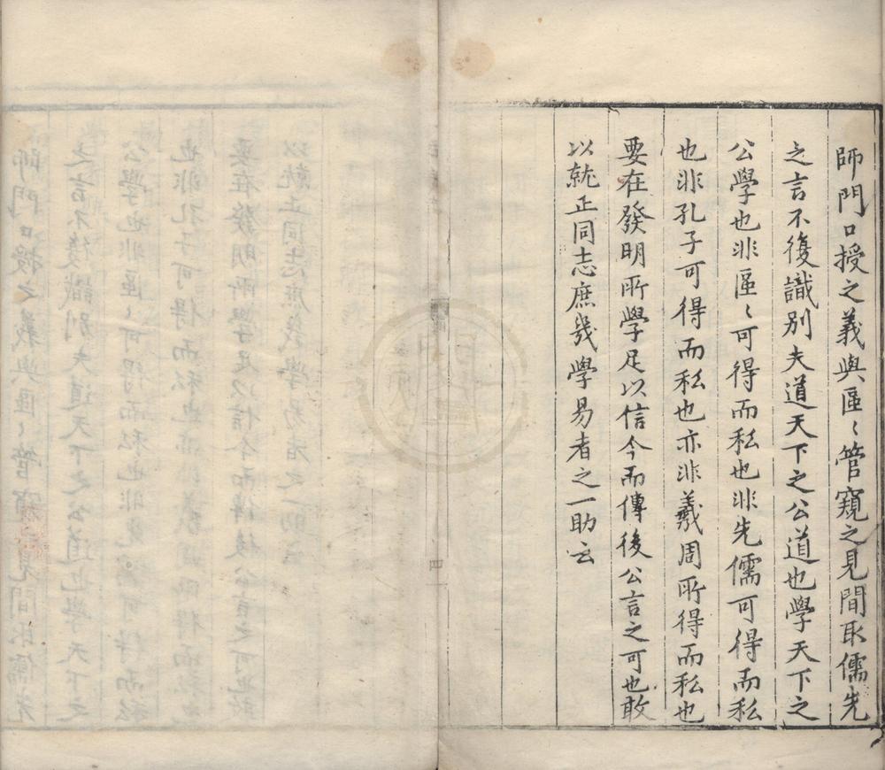 _大象义述三卷__