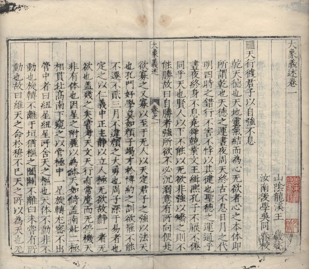 _大象义述三卷__