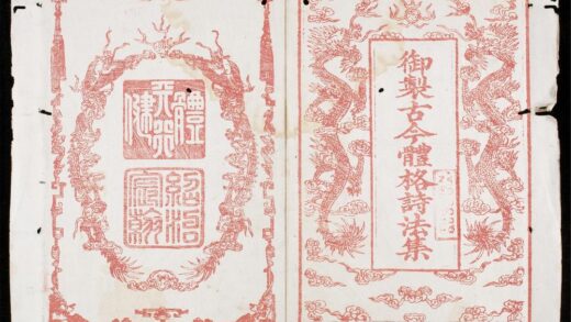0971 御製古金體格詩法集q.01 0316131405 1.jpg