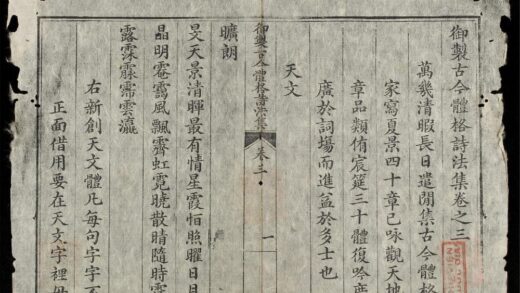 0972 御製古金體格詩法集q.03 0316131407 1.jpg