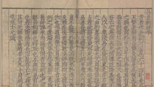 0972 易象钩解四卷 0222141451 1.jpg