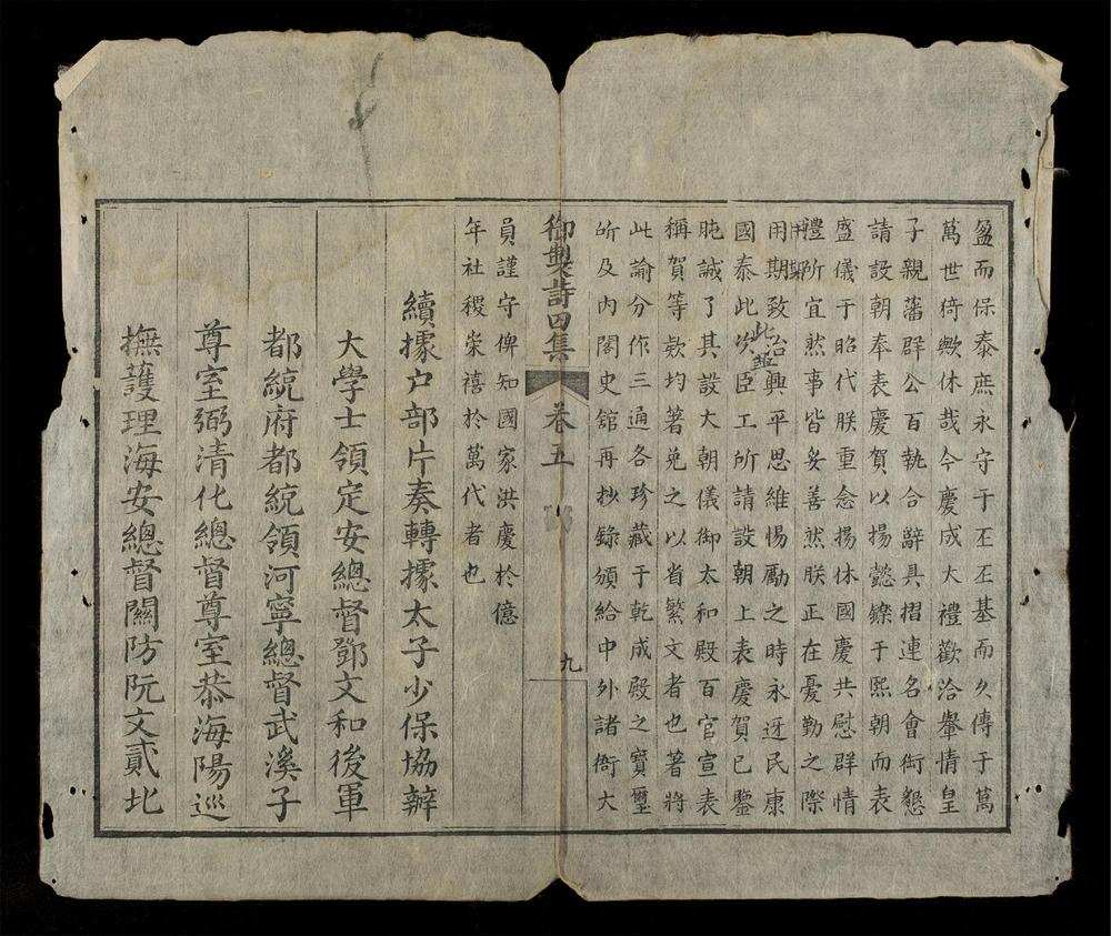 _御製古金體格詩法集(q.-)__