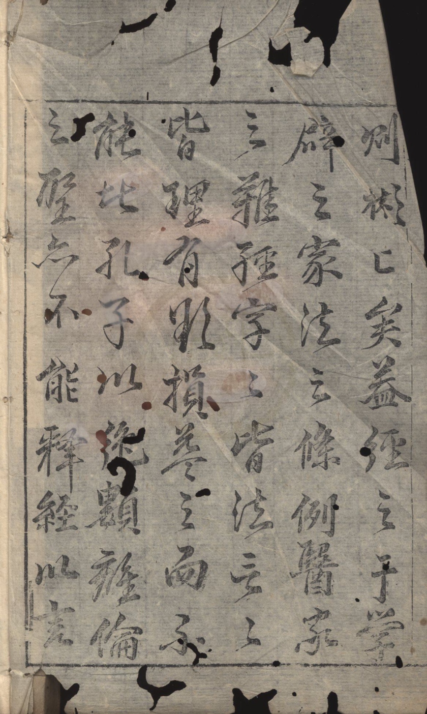 _经绎十五卷__