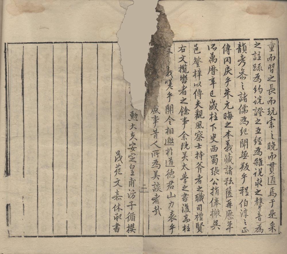 _读易纪闻六卷__