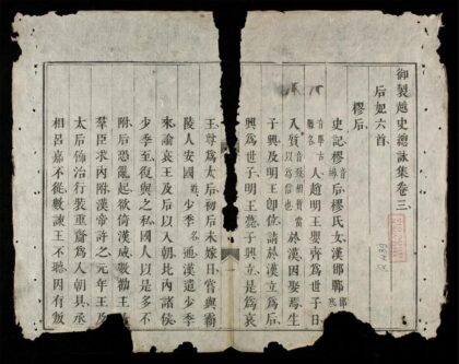 0975 御製越史總詠集q.03 06 0316131414 1.jpg