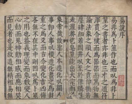 0975 文所易说五卷 0222141459 1.jpg