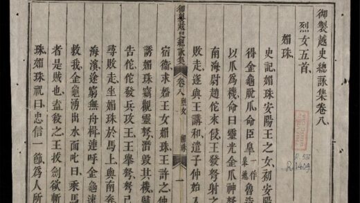 0976 御製越史總詠集q.08 10 0316131416 1.jpg