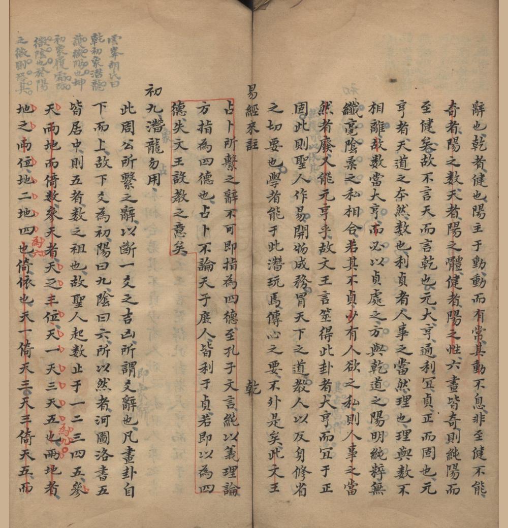 _梁山来知德先生易经集注六卷__